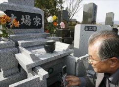 Les funérailles Japonaises